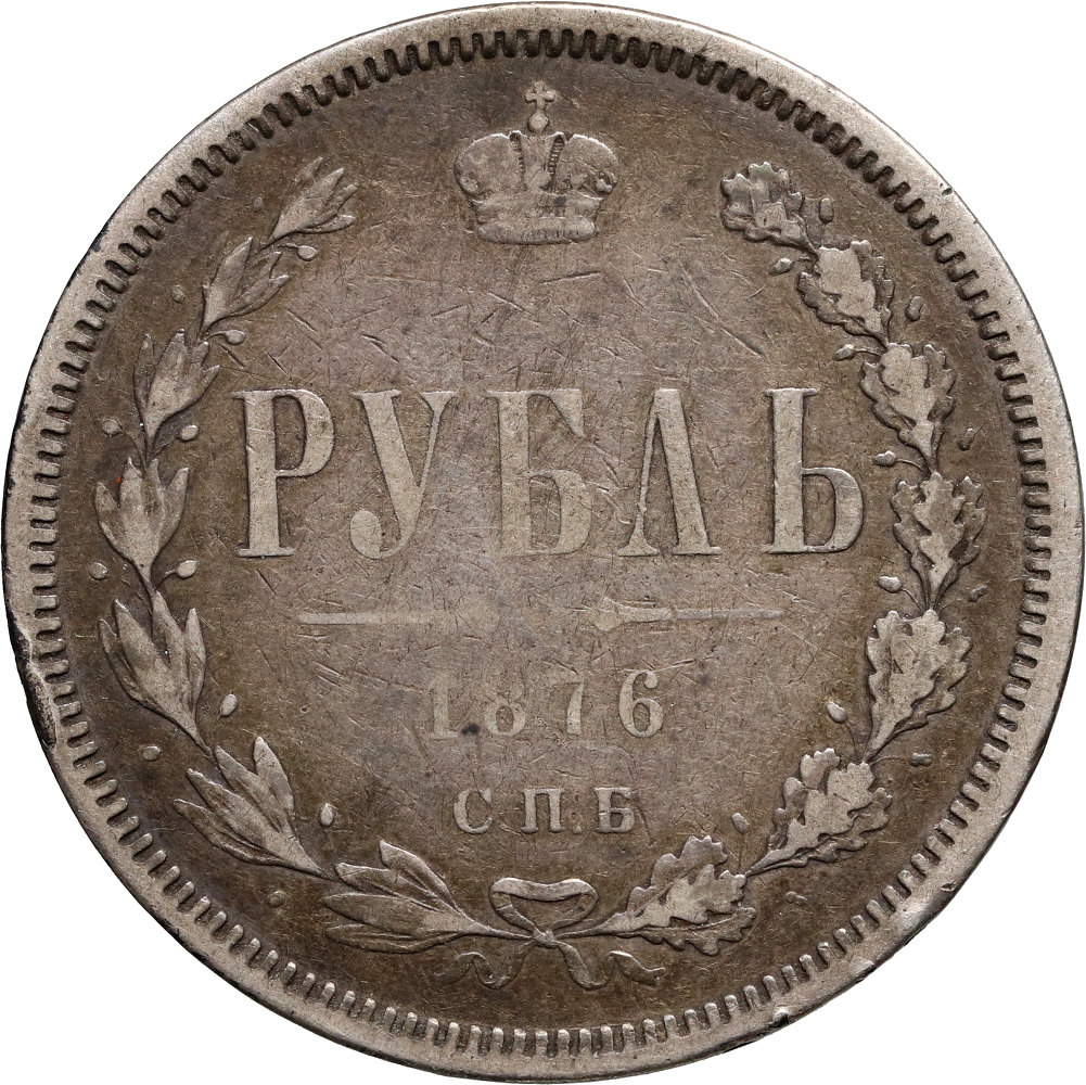 Rosja, Rubel 1876 СПБ-НІ, Aleksander II