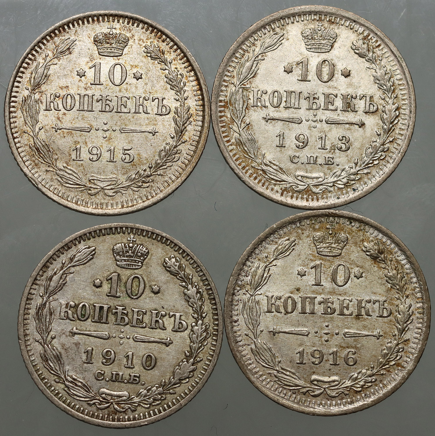B650. Rosja, Mikołaj II, 4x 10 kopiejek 1910-1916