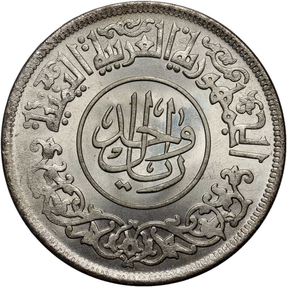 B584. Jemen 1 riyal 1963 (1382 AH) destrukt menniczy (niedobity)