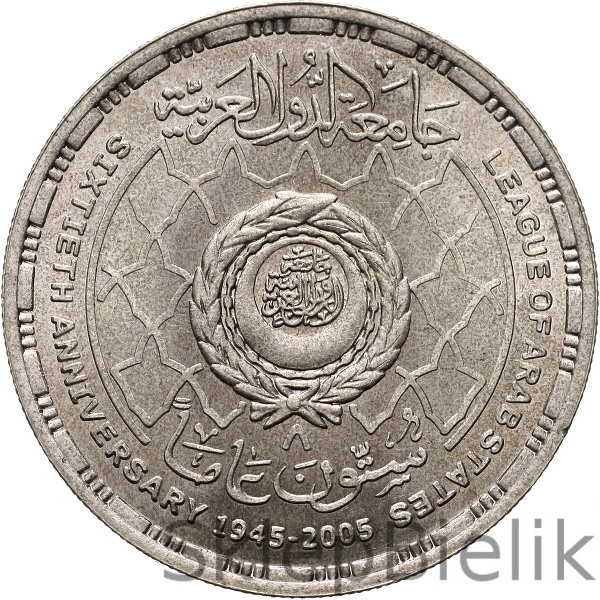 EGIPT - 5 POUNDS - 5 FUNTÓW - 2005 - 60 ROCZNICA LIGI ARABSKIEJ